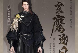 逆水寒手游8月最新时装爆料,华丽新装，等你来战！
