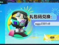 蛋仔派对最新爆料在哪看,揭秘最新游戏内容，精彩玩法抢先看！