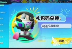 蛋仔派对最新爆料在哪看,揭秘最新游戏内容，精彩玩法抢先看！