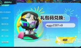 蛋仔派对最新爆料在哪看,揭秘最新游戏内容，精彩玩法抢先看！