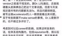 博士最新爆料消息,重大科技突破背后的惊人内幕