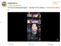 杜新枝最新爆料视频,揭秘事件背后真相