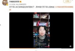杜新枝最新爆料视频,揭秘事件背后真相