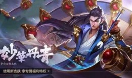 李白典藏皮肤最新爆料,穿越时空的剑客传奇，全新爆料抢先看