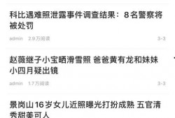 爆料福州头条最新消息,最新爆料揭示惊人内幕！