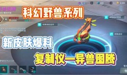 重装上阵最新爆料新核心,揭秘游戏全新篇章