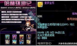 dnf春节最新爆料,全新活动、福利大放送