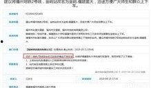 爆料福州头条最新消息,最新爆料揭示惊人内幕！