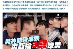 最新爆料炎亚伦,揭秘背后惊人真相，网友热议不已！